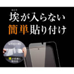 フィルム 指紋防止 光沢