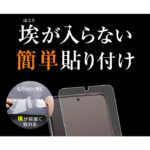 フィルム 指紋 反射防止