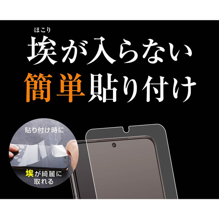 フィルム 指紋 反射防止