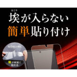フィルム TPU 光沢 フルカバー 衝撃吸収