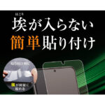 フィルム TPU 反射防止 フルカバー 衝撃吸収