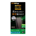 フィルム TPU 反射防止 フルカバー 衝撃吸収