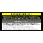 フィルム TPU 反射防止 フルカバー 衝撃吸収