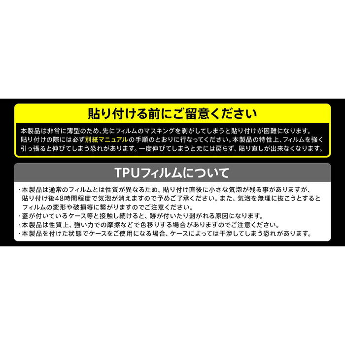 フィルム TPU 反射防止 フルカバー 衝撃吸収