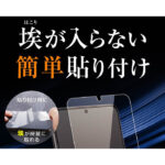 フィルム TPU 光沢 フルカバー 衝撃吸収 ブルーライトカット