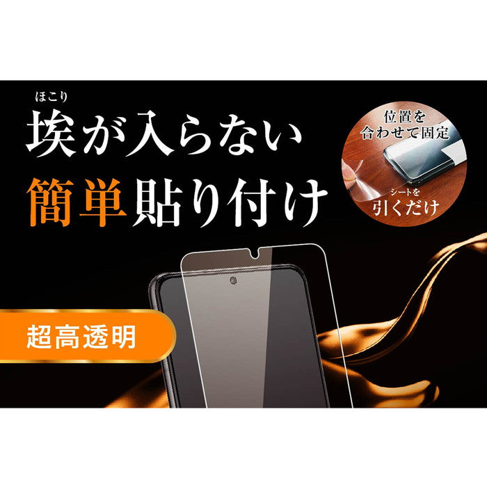 ガラスフィルム 防埃 10H 光沢 ソーダガラス