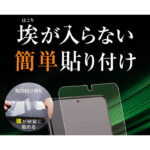 フィルム TPU 反射防止 フルカバー 衝撃吸収