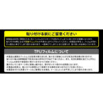 フィルム TPU 反射防止 フルカバー 衝撃吸収