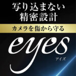 ガラスフィルム カメラ 10H eyes/ブラック