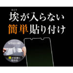 フィルム 指紋 反射防止