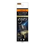 ガラスフィルム カメラ 10H eyes