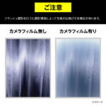 ガラスフィルム カメラ 10H eyes