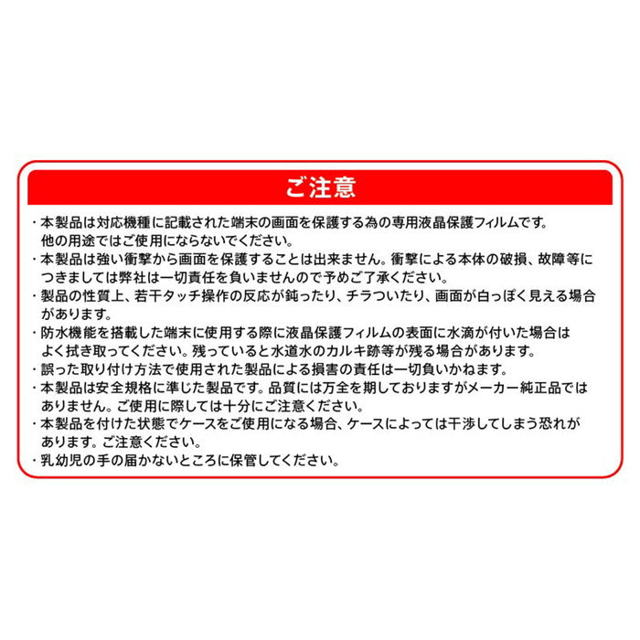 アクリルフィルム 3D 5H 全面保護 光沢