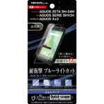 液晶保護フィルム 5H 耐衝撃 ブルーライトカット アクリルコート 高光沢