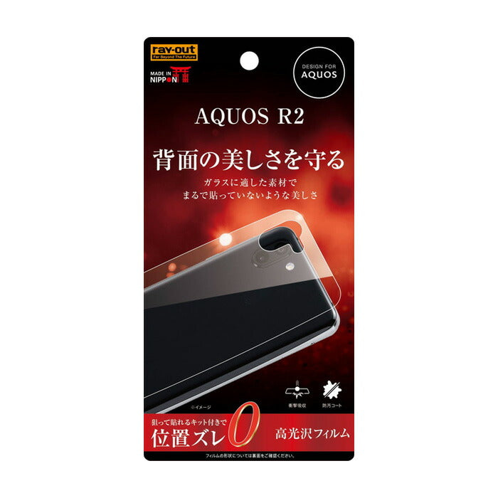 フィルム 背面 TPU 光沢 衝撃吸収