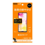 フィルム 指紋防止 光沢