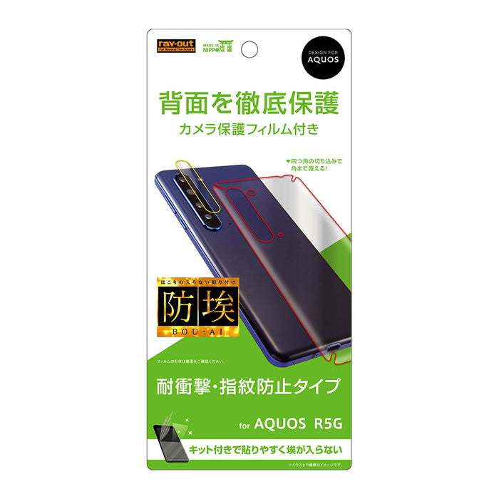 フィルム 背面 TPU 反射防止 衝撃吸収 カメラレンズフィルム付