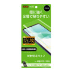 フィルム TPU PET 反射防止 フルカバー