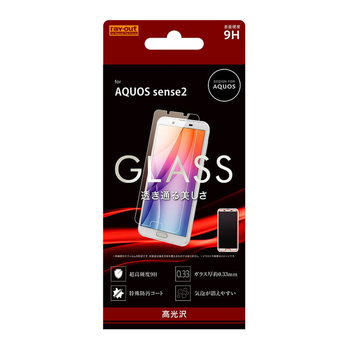 ガラスフィルム 9H 光沢 ソーダガラス
