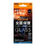 ガラスフィルム 3D 9H アルミノシリケート 全面保護 ブルーライトカット ソフトフレーム