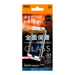 ガラスフィルム 3D 9H アルミノシリケート 全面保護 ブルーライトカット ソフトフレーム