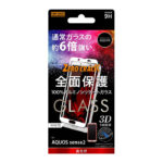 ガラスフィルム 3D 9H アルミノシリケート 全面保護 光沢
