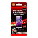 ガラスフィルム 防埃 10H 光沢 ソーダガラス