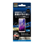 ガラスフィルム 防埃 10H ブルーライトカット ソーダガラス