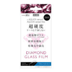 ダイヤモンド ガラスフィルム 10H アルミノシリケート ブルーライトカット
