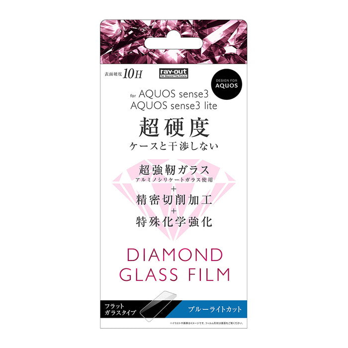 ダイヤモンド ガラスフィルム 10H アルミノシリケート ブルーライトカット
