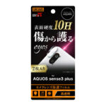 フィルム 10H カメラレンズ 2枚入り