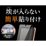 フィルム 指紋防止 光沢
