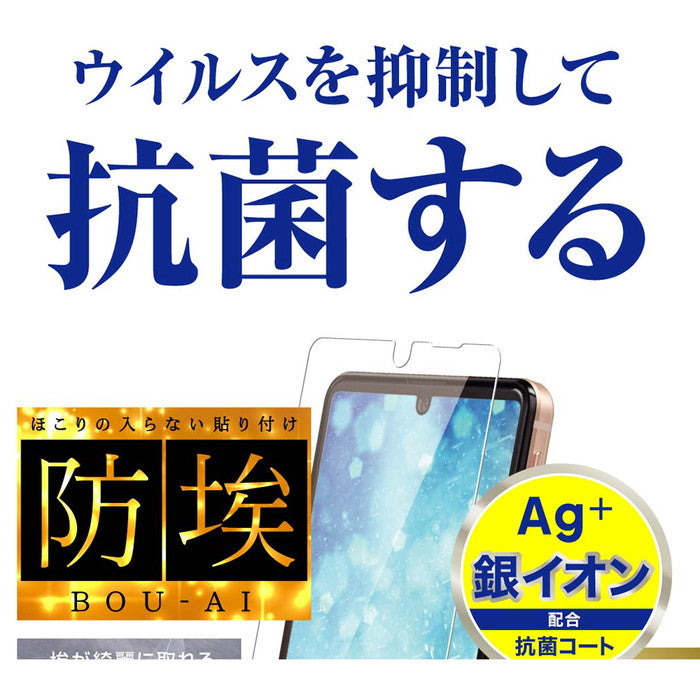 フィルム 指紋防止 光沢 抗ウイルス
