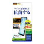 フィルム 指紋防止 光沢 抗ウイルス