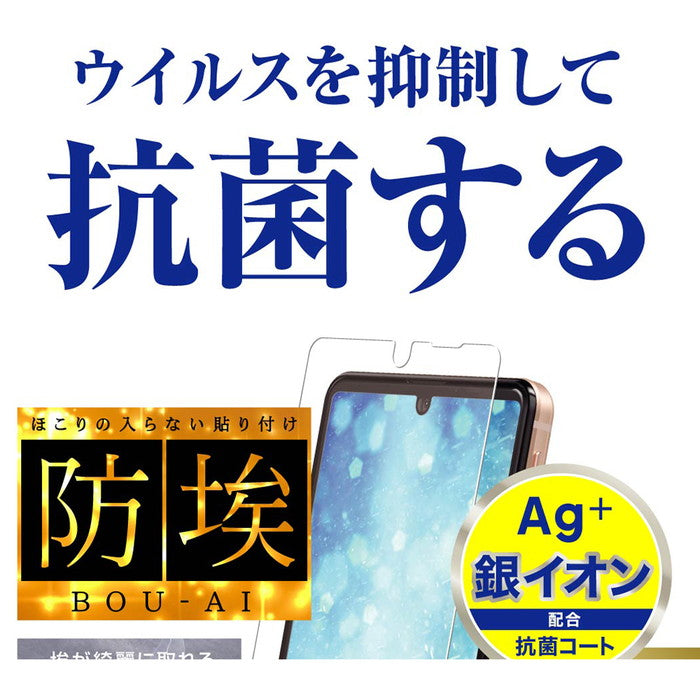 フィルム 指紋防止 反射防止 抗ウイルス