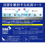 フィルム 指紋防止 反射防止 抗ウイルス