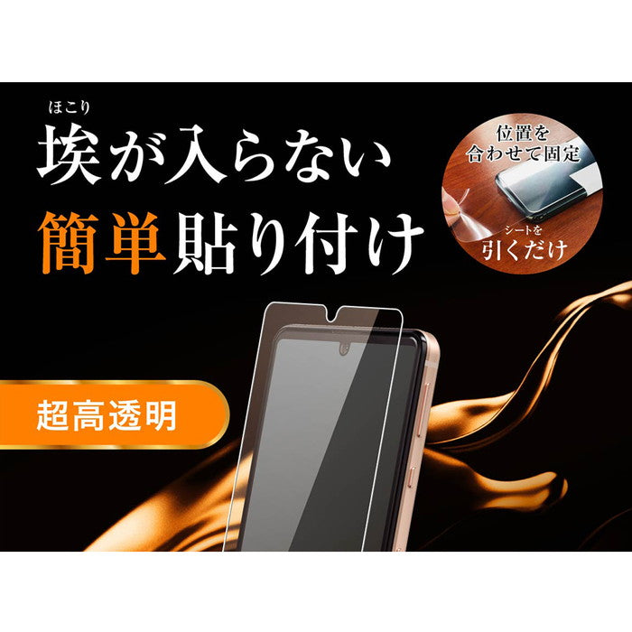 ガラスフィルム 防埃 10H 光沢 ソーダガラス