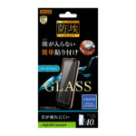 ガラスフィルム 防埃 10H ブルーライトカット ソーダガラス