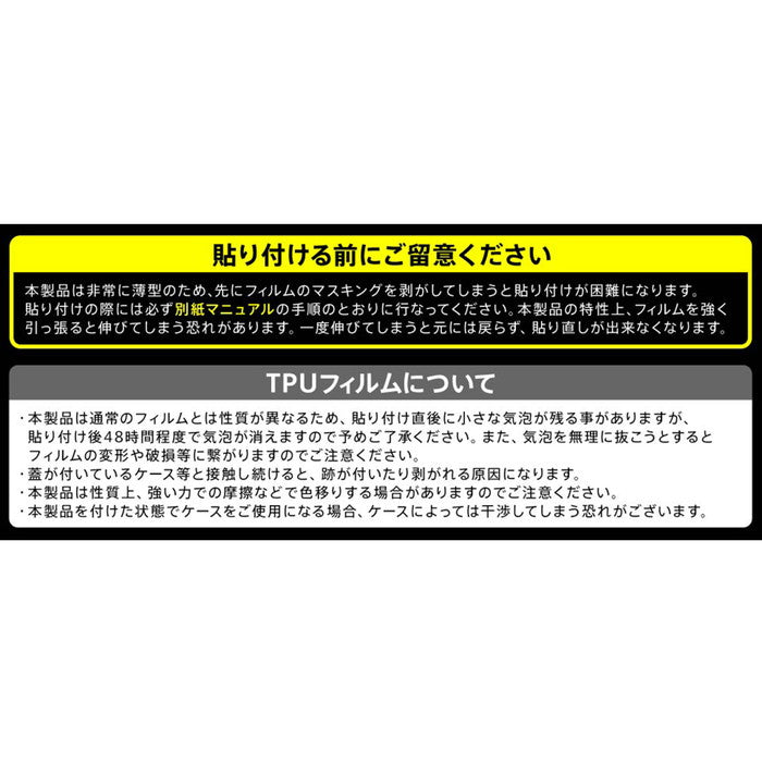 フィルム TPU 光沢 フルカバー 衝撃吸収