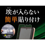 フィルム TPU 反射防止 フルカバー 衝撃吸収
