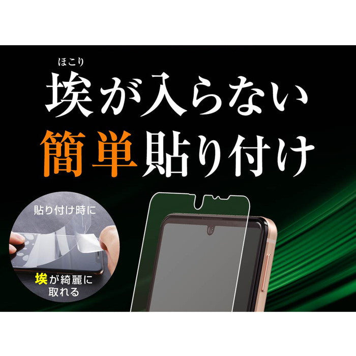 フィルム TPU 反射防止 フルカバー 衝撃吸収