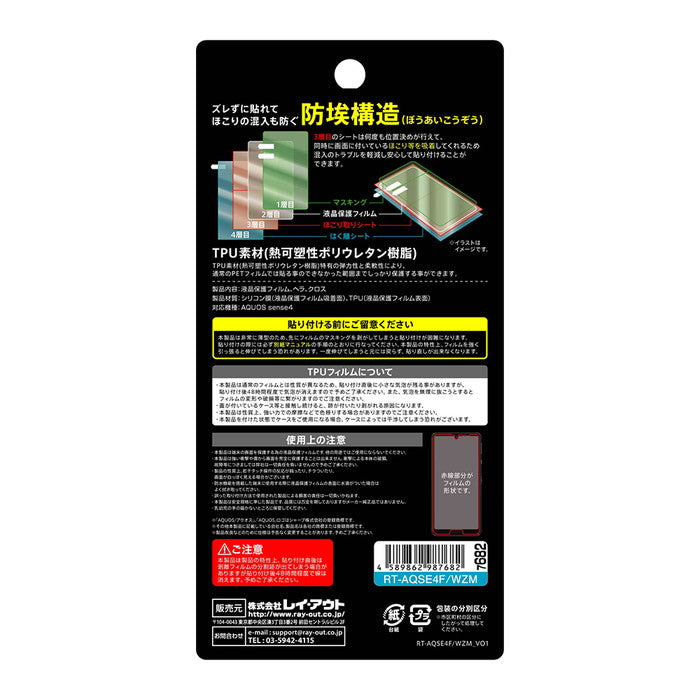 フィルム TPU 光沢 フルカバー 衝撃吸収 ブルーライトカット