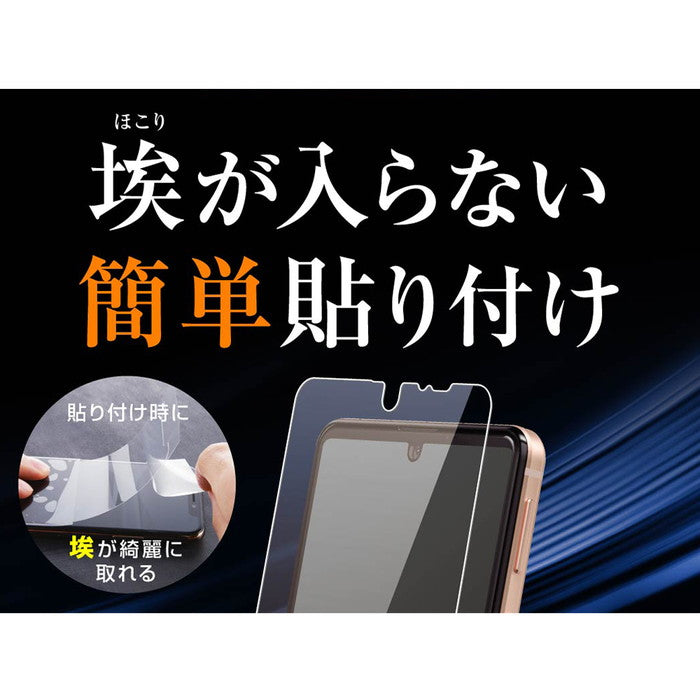 フィルム TPU 光沢 フルカバー 衝撃吸収 ブルーライトカット