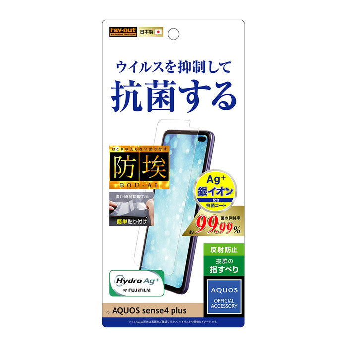 フィルム 指紋防止 光沢 抗ウイルス