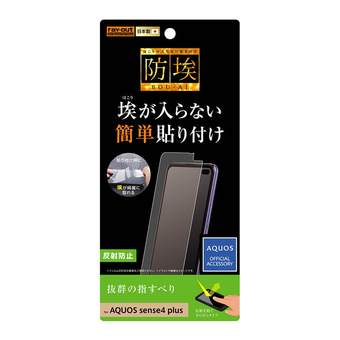 フィルム 指紋 反射防止