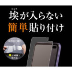 フィルム 指紋 反射防止