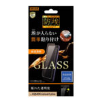 ガラスフィルム 防埃 10H 光沢 ソーダガラス