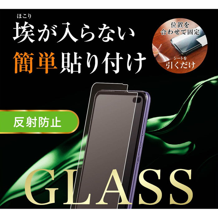 ガラスフィルム 防埃 10H 反射防止 ソーダガラス