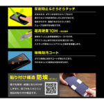 ガラスフィルム 防埃 10H 反射防止 ソーダガラス