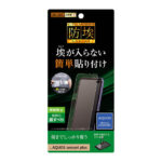 フィルム TPU 反射防止 フルカバー 衝撃吸収